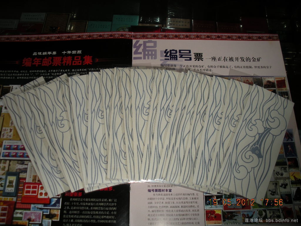 出售20本刻舟求剑邮票小本票
